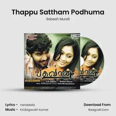 Thappu Sattham Podhuma MP3 Song by Sabesh Murali Cover