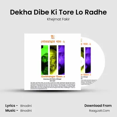 Dekha Dibe Ki Tore Lo Radhe MP3 Song by Khejmat Fakir Cover