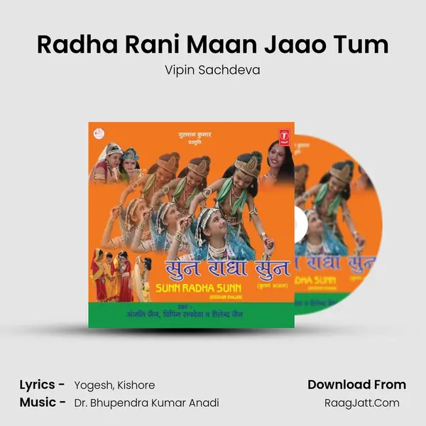 Radha Rani Maan Jaao Tum MP3 Song by Vipin Sachdeva Cover