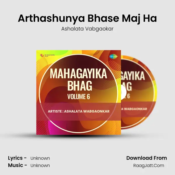 Arthashunya Bhase Maj Ha MP3 Song by Ashalata Vabgaokar Cover