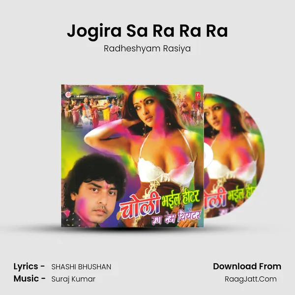 Jogira Sa Ra Ra Ra MP3 Song by Radheshyam Rasiya Cover