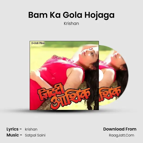 Bam Ka Gola Hojaga MP3 Song by Krishan Cover