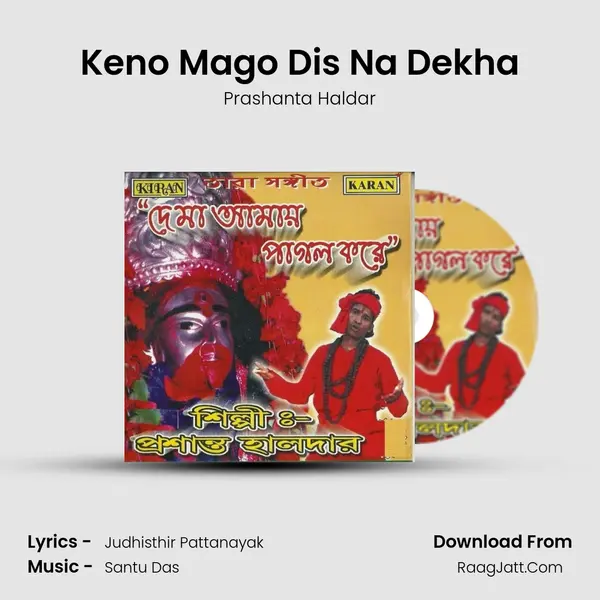 Keno Mago Dis Na Dekha mp3 song