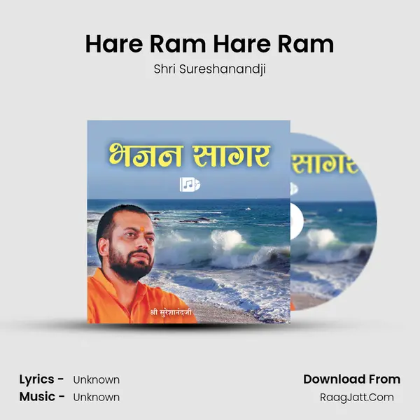 Hare Ram Hare Ram MP3 Song by Shri Sureshanandji Cover