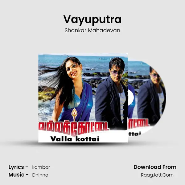 Vayuputra MP3 Song by Shankar Mahadevan Cover