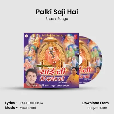 Sai Ji Tere Darshan Ko - Shashi Sanga