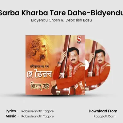 Hey Bhairab - Bidyendu Ghosh