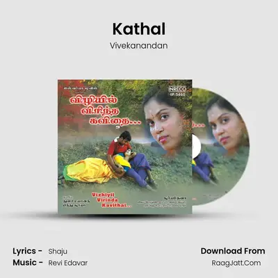 Kathal MP3 Song by Vivekanandan Cover