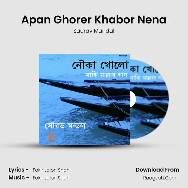Apan Ghorer Khabor Nena mp3 song