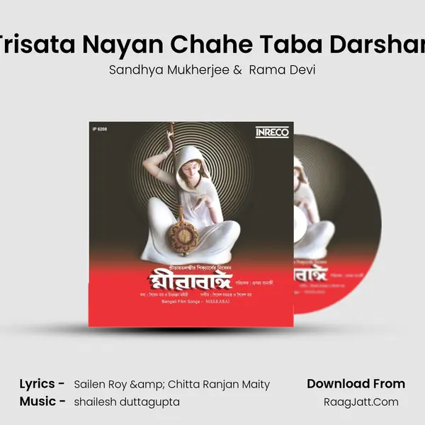 Trisata Nayan Chahe Taba Darshan MP3 Song by Sandhya Mukherjee Cover
