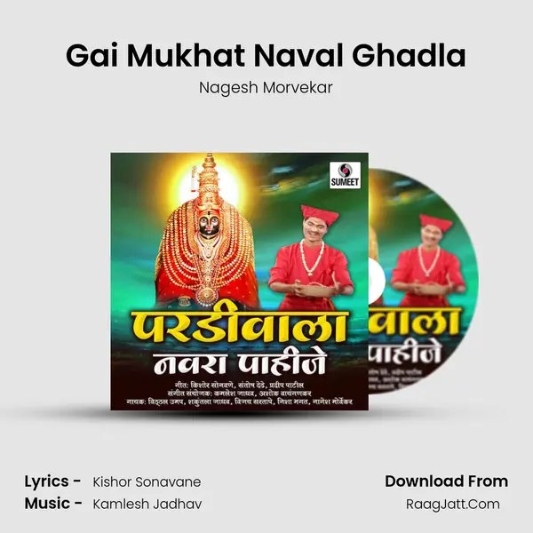 Gai Mukhat Naval Ghadla MP3 Song by Nagesh Morvekar Cover
