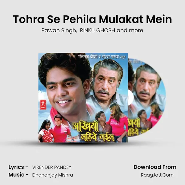 Tohra Se Pehila Mulakat Mein MP3 Song by Pawan Singh Cover