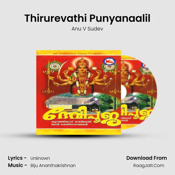Thirurevathi Punyanaalil MP3 Song by Anu V Sudev Cover