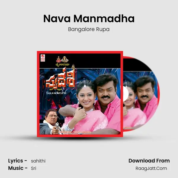 Nava Manmadha MP3 Song by Bangalore Rupa Cover