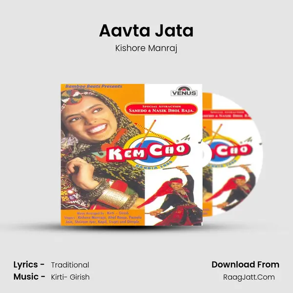 Aavta Jata MP3 Song by Kishore Manraj Cover