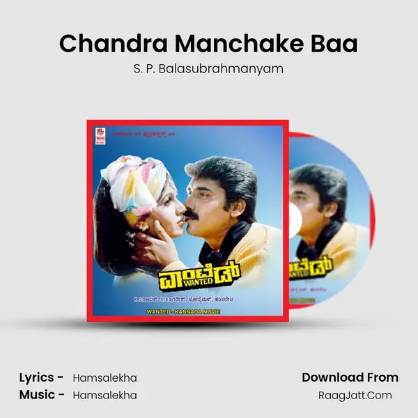 Chandra Manchake Baa MP3 Song by S. P. Balasubrahmanyam Cover