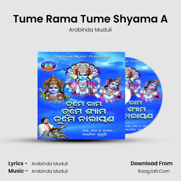 Tume Rama Tume Shyama A MP3 Song by Arabinda Muduli Cover