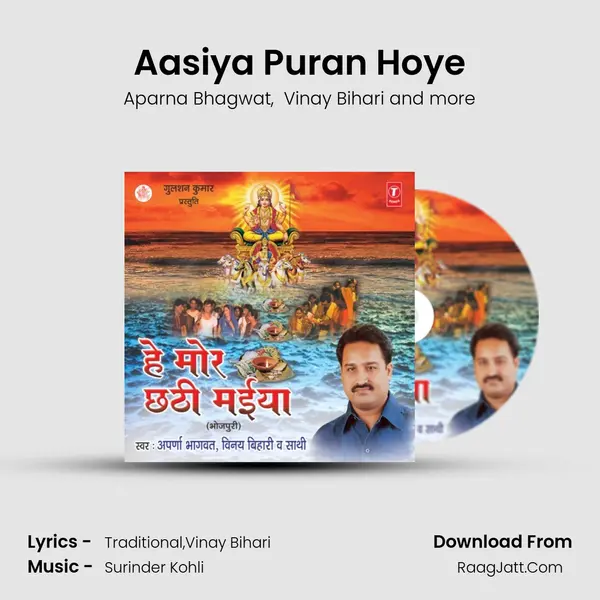 Aasiya Puran Hoye MP3 Song by Aparna Bhagwat Cover