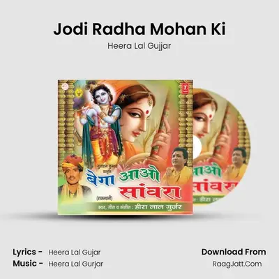 Jodi Radha Mohan Ki MP3 Song by Heera Lal Gujjar Cover