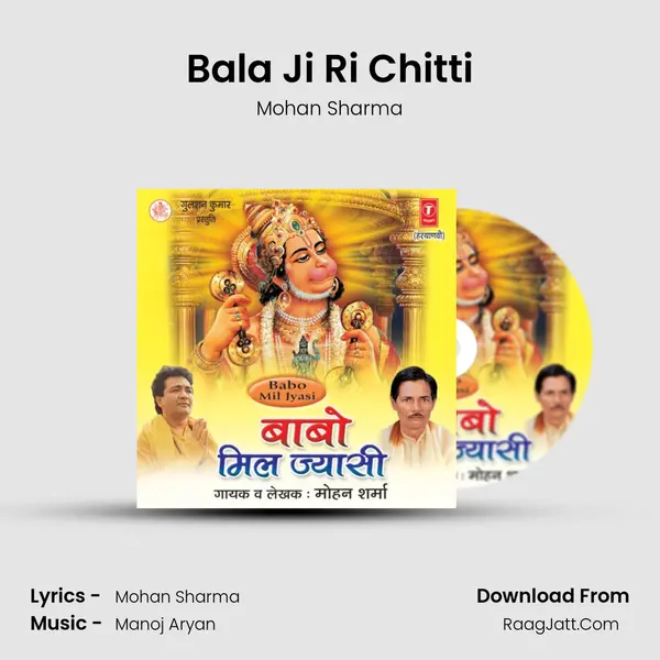 Bala Ji Ri Chitti MP3 Song by Mohan Sharma Cover