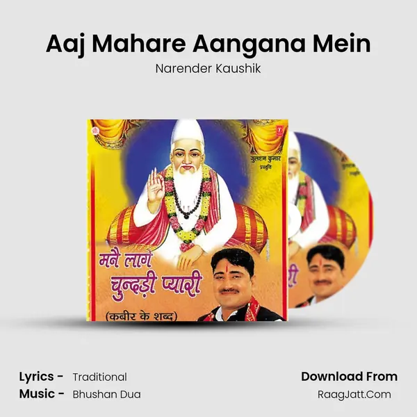 Aaj Mahare Aangana Mein MP3 Song by Narender Kaushik Cover