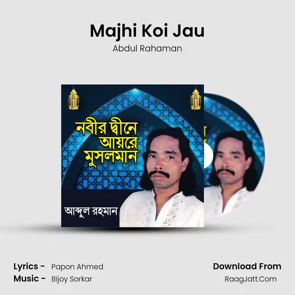 Majhi Koi Jau MP3 Song by Abdul Rahaman Cover