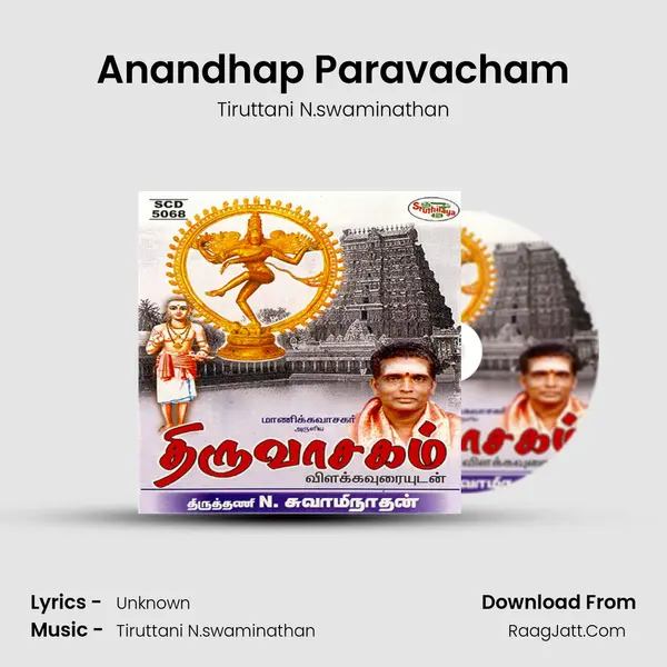 Anandhap Paravacham MP3 Song by Tiruttani N.swaminathan Cover