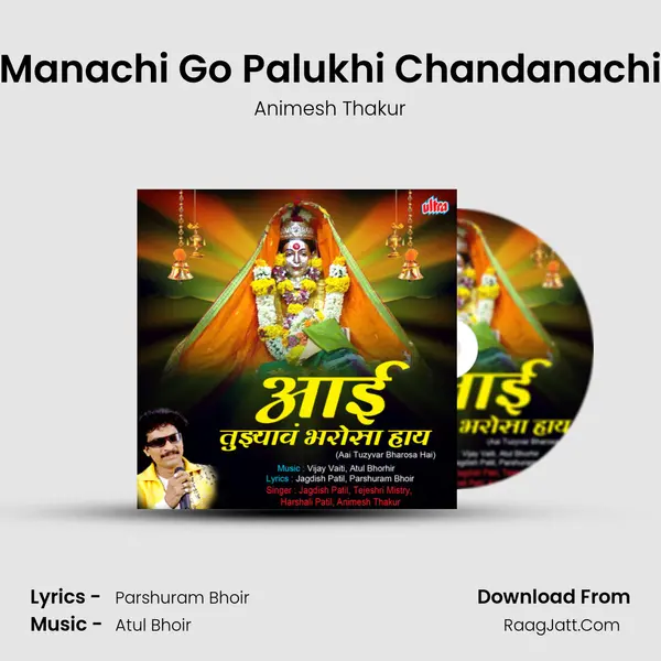 Manachi Go Palukhi Chandanachi MP3 Song by Animesh Thakur Cover