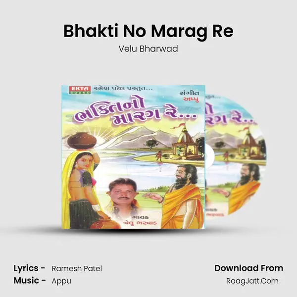 Bhakti No Marag Re MP3 Song by Velu Bharwad Cover