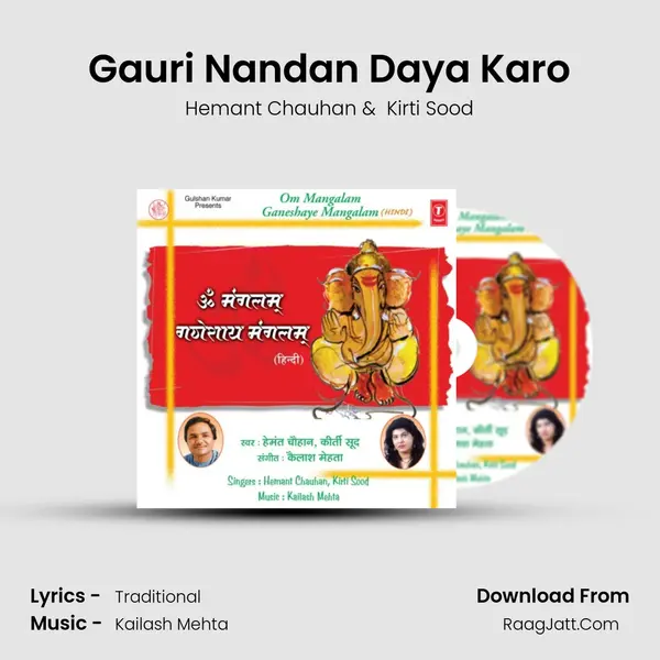 Gauri Nandan Daya Karo(Dhun) MP3 Song by Hemant Chauhan Cover
