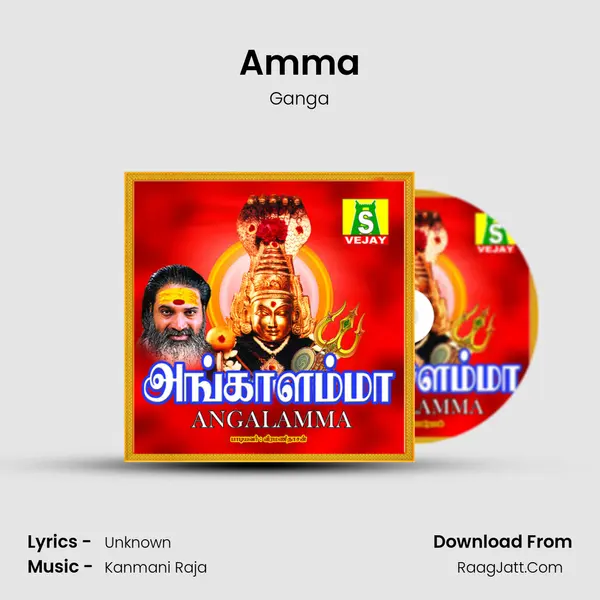 Amma MP3 Song by Ganga Cover