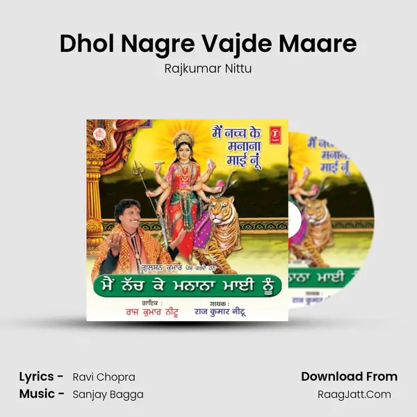 Dhol Nagre Vajde Maare MP3 Song by Rajkumar Nittu Cover