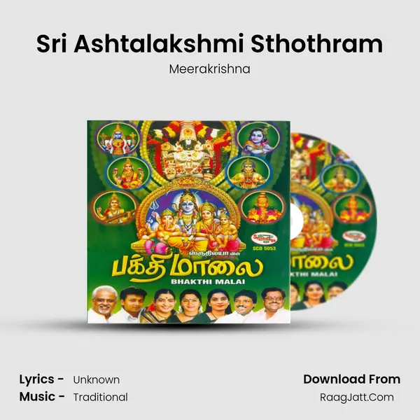 Sri Ashtalakshmi Sthothram MP3 Song by Meerakrishna Cover
