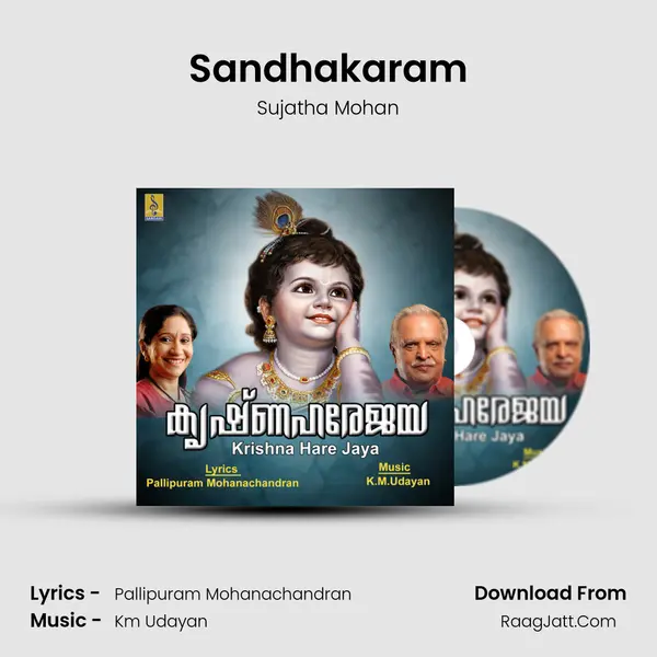 Sandhakaram MP3 Song by Sujatha Mohan Cover