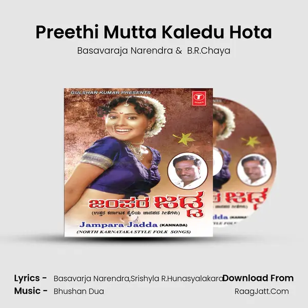 Preethi Mutta Kaledu Hota MP3 Song by Basavaraja Narendra Cover