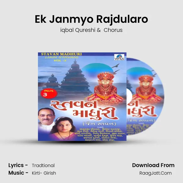 Ek Janmyo Rajdularo MP3 Song by iqbal Qureshi Cover