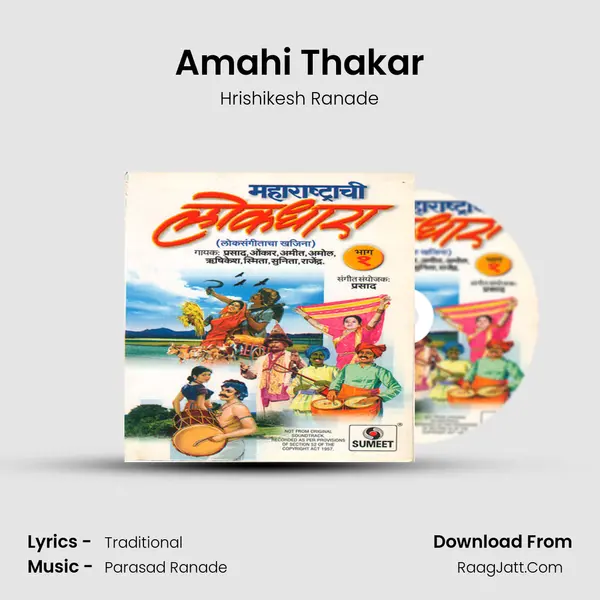 Amahi Thakar MP3 Song by Hrishikesh Ranade Cover