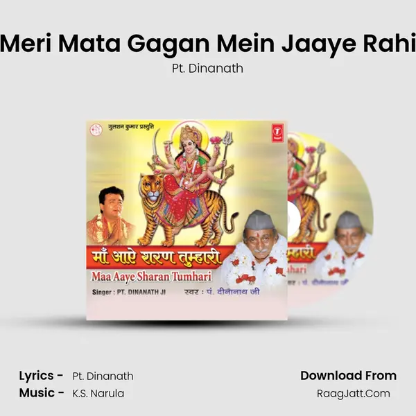 Meri Mata Gagan Mein Jaaye Rahi mp3 song
