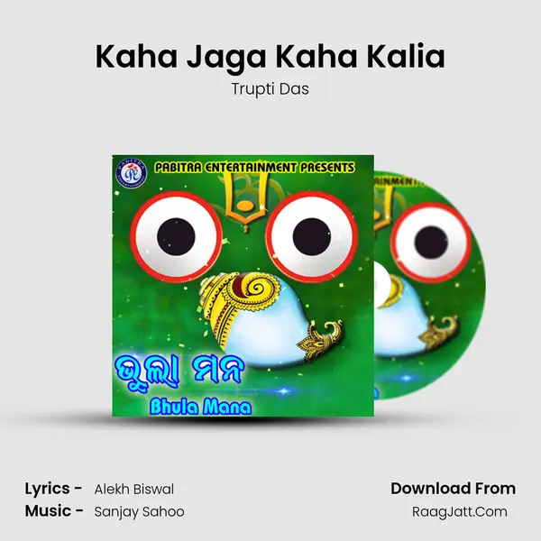 Kaha Jaga Kaha Kalia MP3 Song by Trupti Das Cover