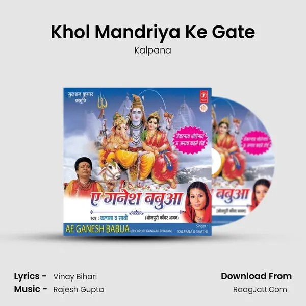 Khol Mandriya Ke Gate MP3 Song by Kalpana Cover