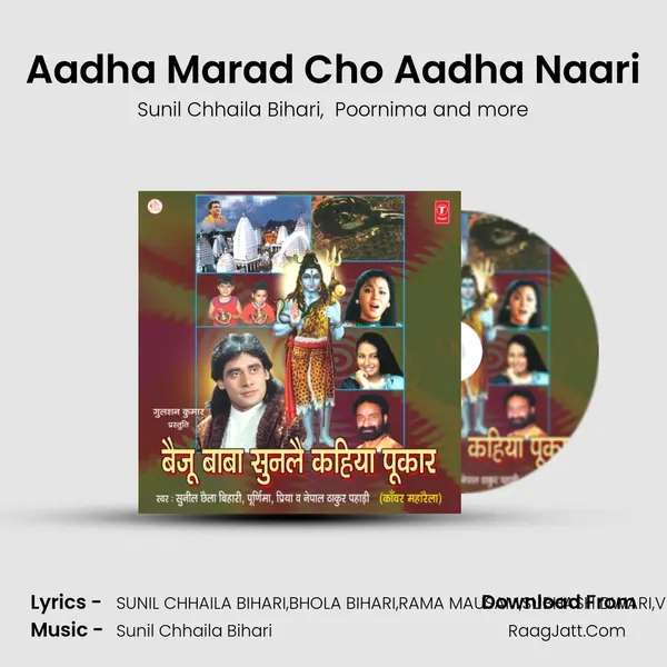 Aadha Marad Cho Aadha Naari MP3 Song by Sunil Chhaila Bihari Cover