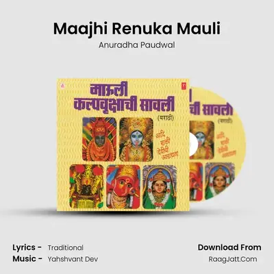 Maajhi Renuka Mauli MP3 Song by Anuradha Paudwal Cover