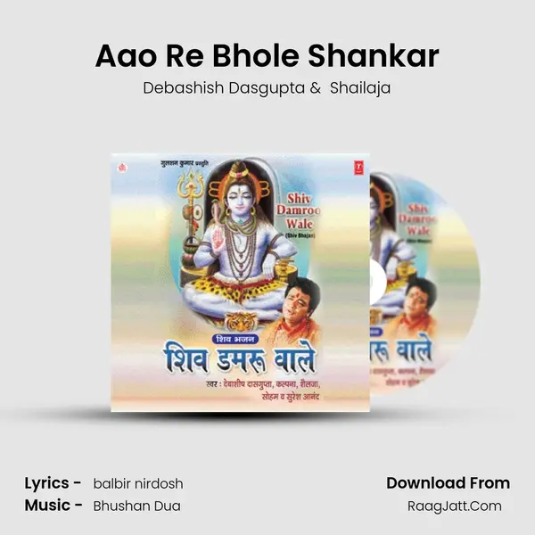 Aao Re Bhole Shankar MP3 Song by Debashish Dasgupta Cover