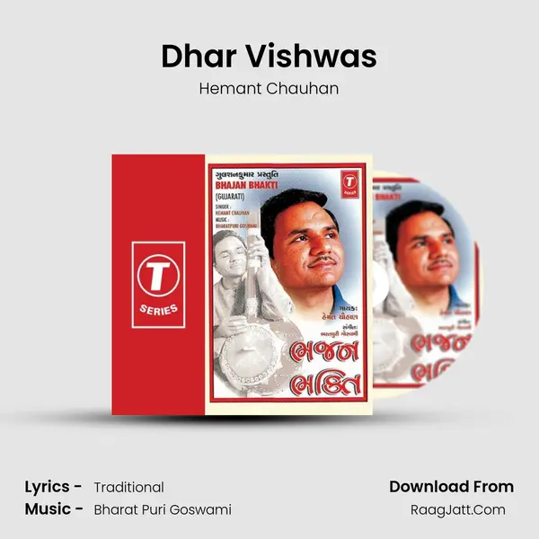 Dhar Vishwas MP3 Song by Hemant Chauhan Cover