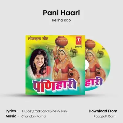 Pani Haari MP3 Song by Rekha Rao Cover