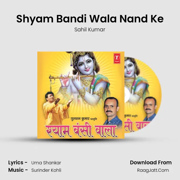 Shyam Bandi Wala Nand Ke MP3 Song by Sahil Kumar Cover