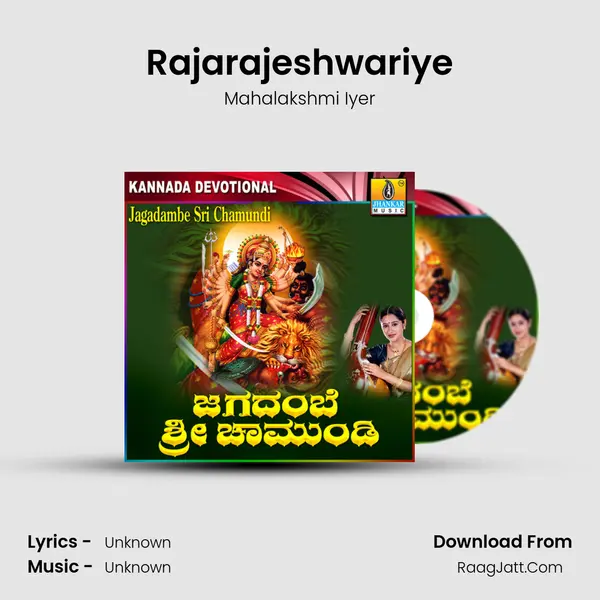 Rajarajeshwariye MP3 Song by Mahalakshmi Iyer Cover