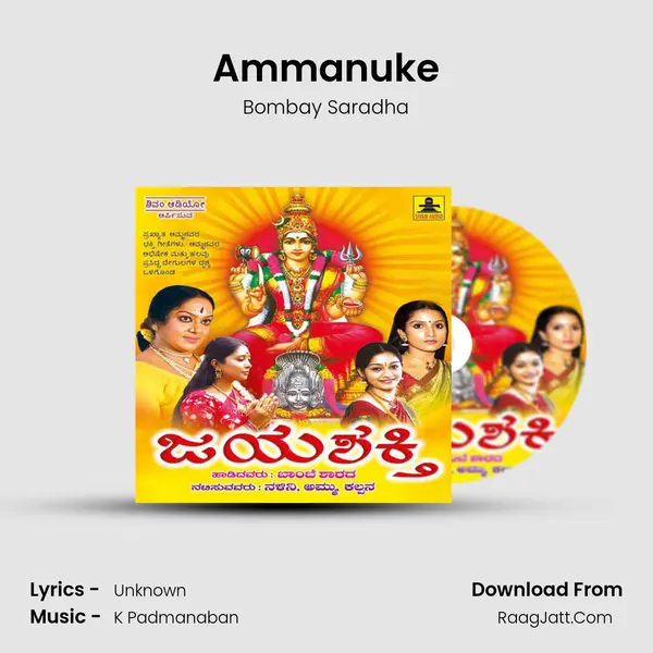 Ammanuke MP3 Song by Bombay Saradha Cover