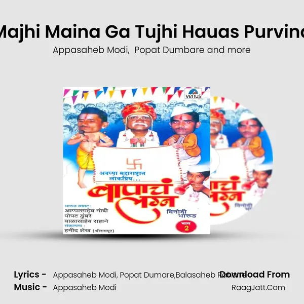 Majhi Maina Ga Tujhi Hauas Purvina MP3 Song by Appasaheb Modi Cover