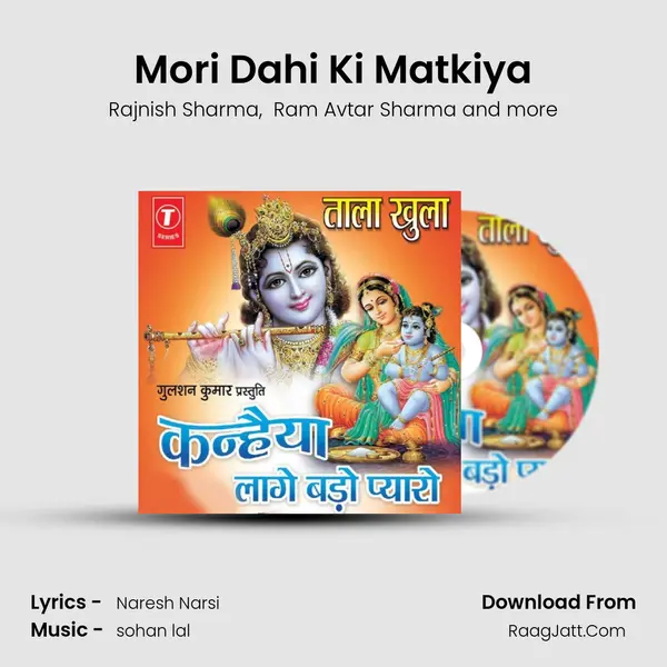 Mori Dahi Ki Matkiya MP3 Song by Rajnish Sharma Cover